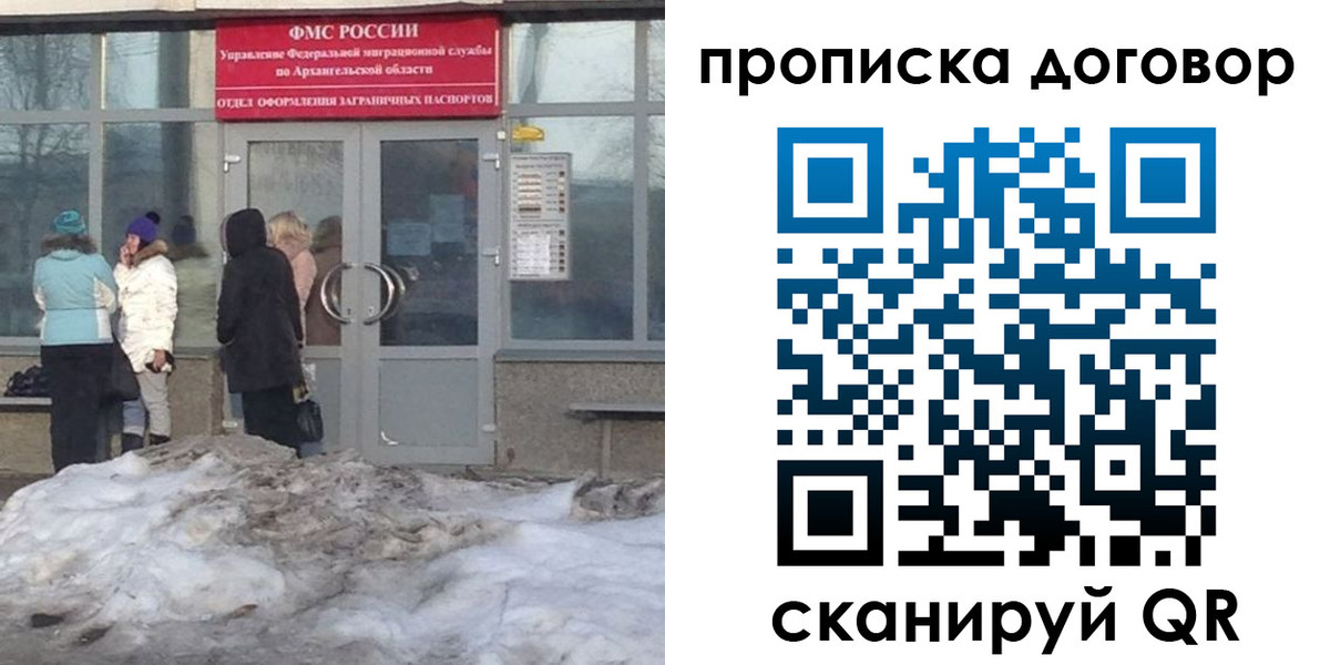 временная регистрация надежно в Марий Эл