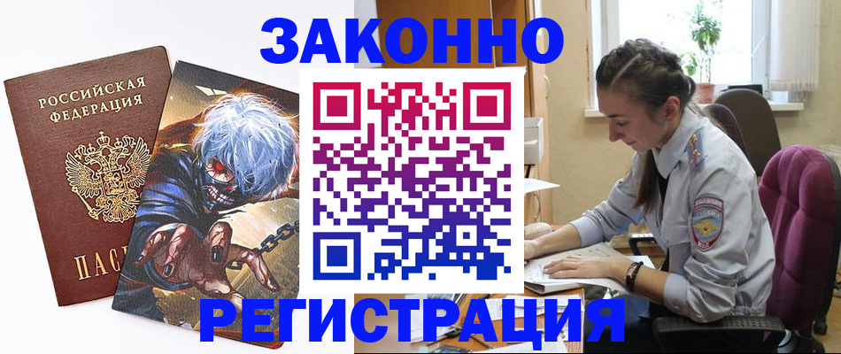прописка для военкомата в Марий Эл