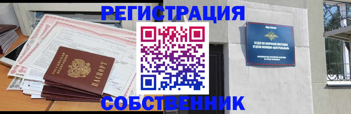 временная регистрация купить в Марий Эл