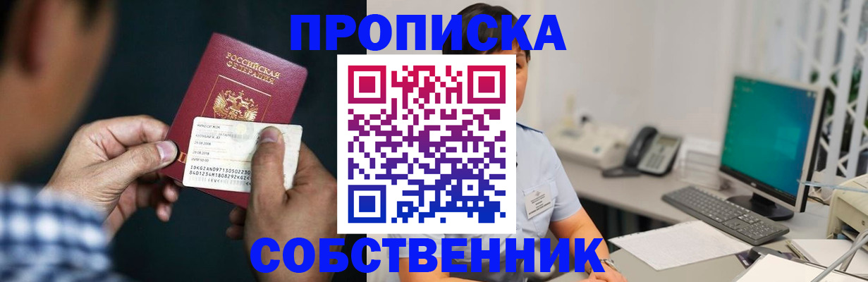 прописка поиск в Марий Эл