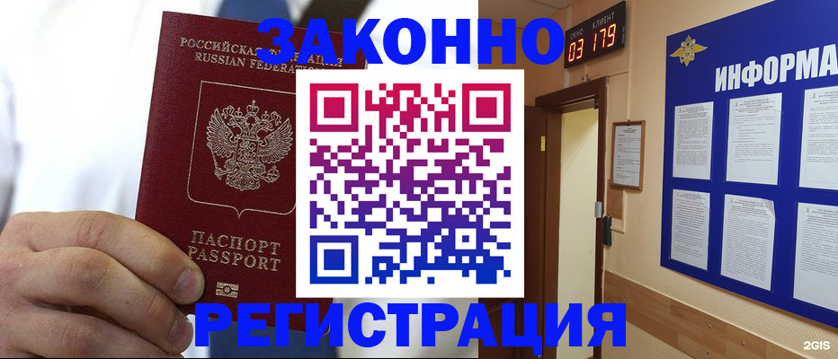 прописка гарантия в Марий Эл