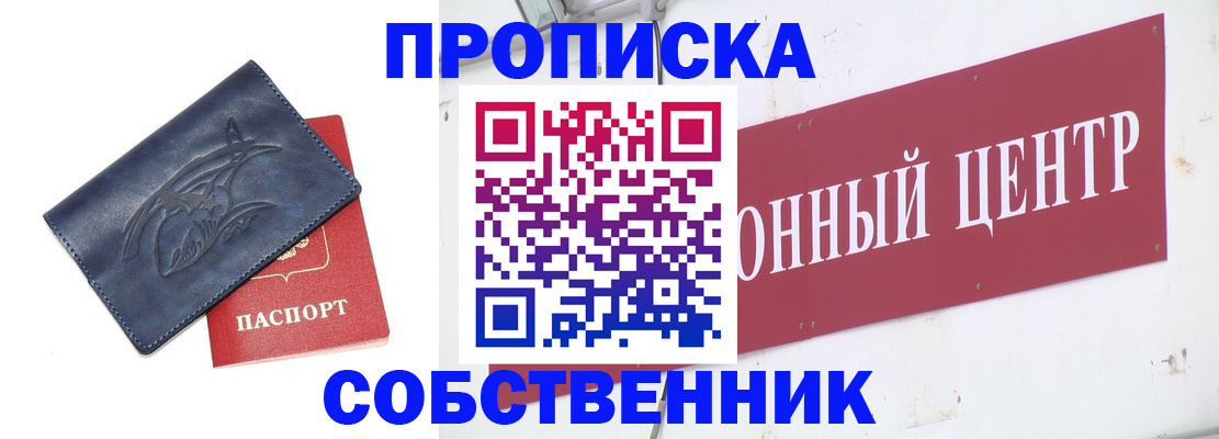 временная регистрация для всех в Марий Эл