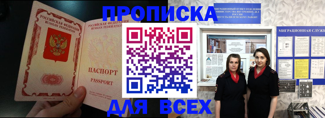 временная регистрация в Марий Эл