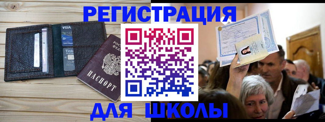 прописка для кредита в Марий Эл